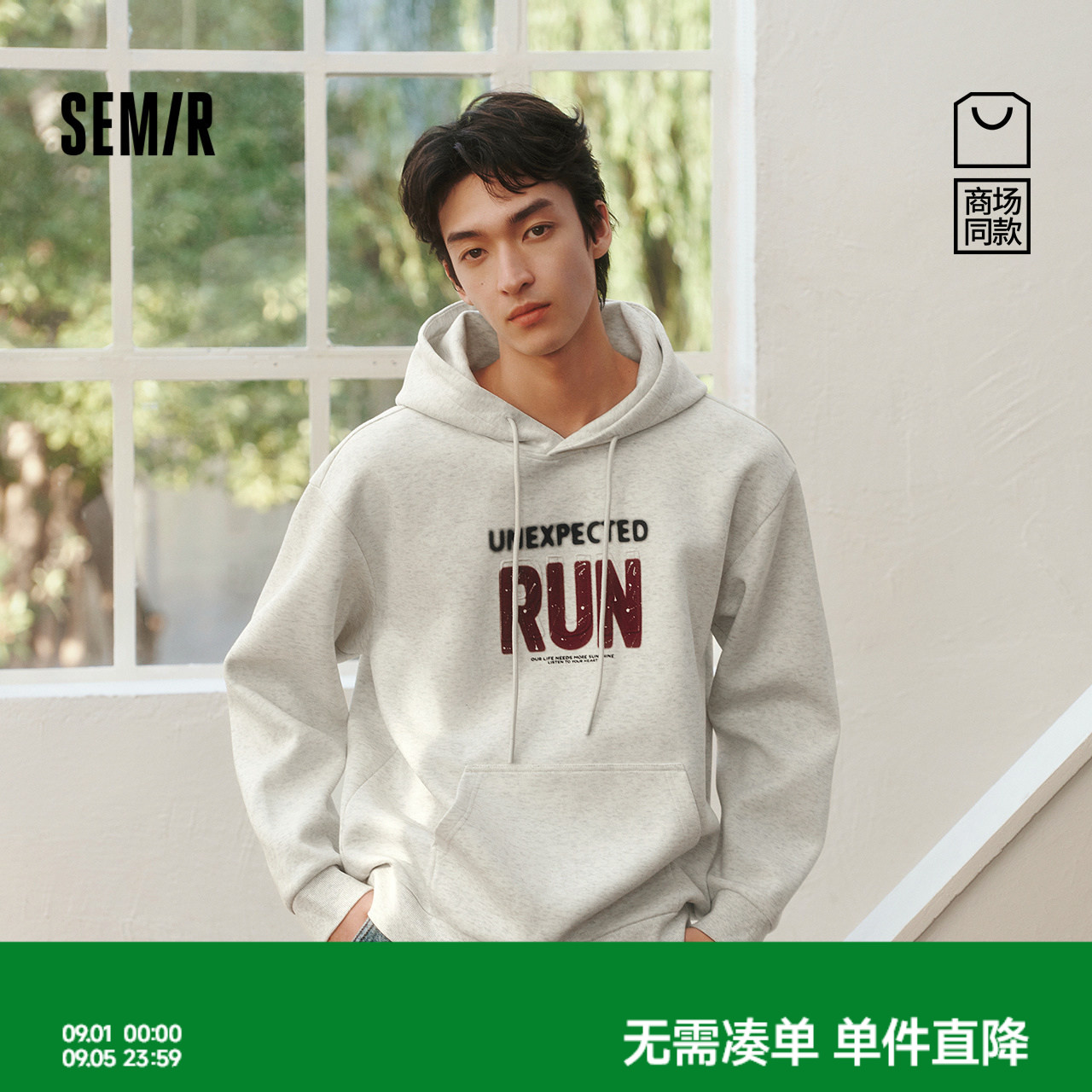 森马潮酷连帽字母休闲百搭卫衣男