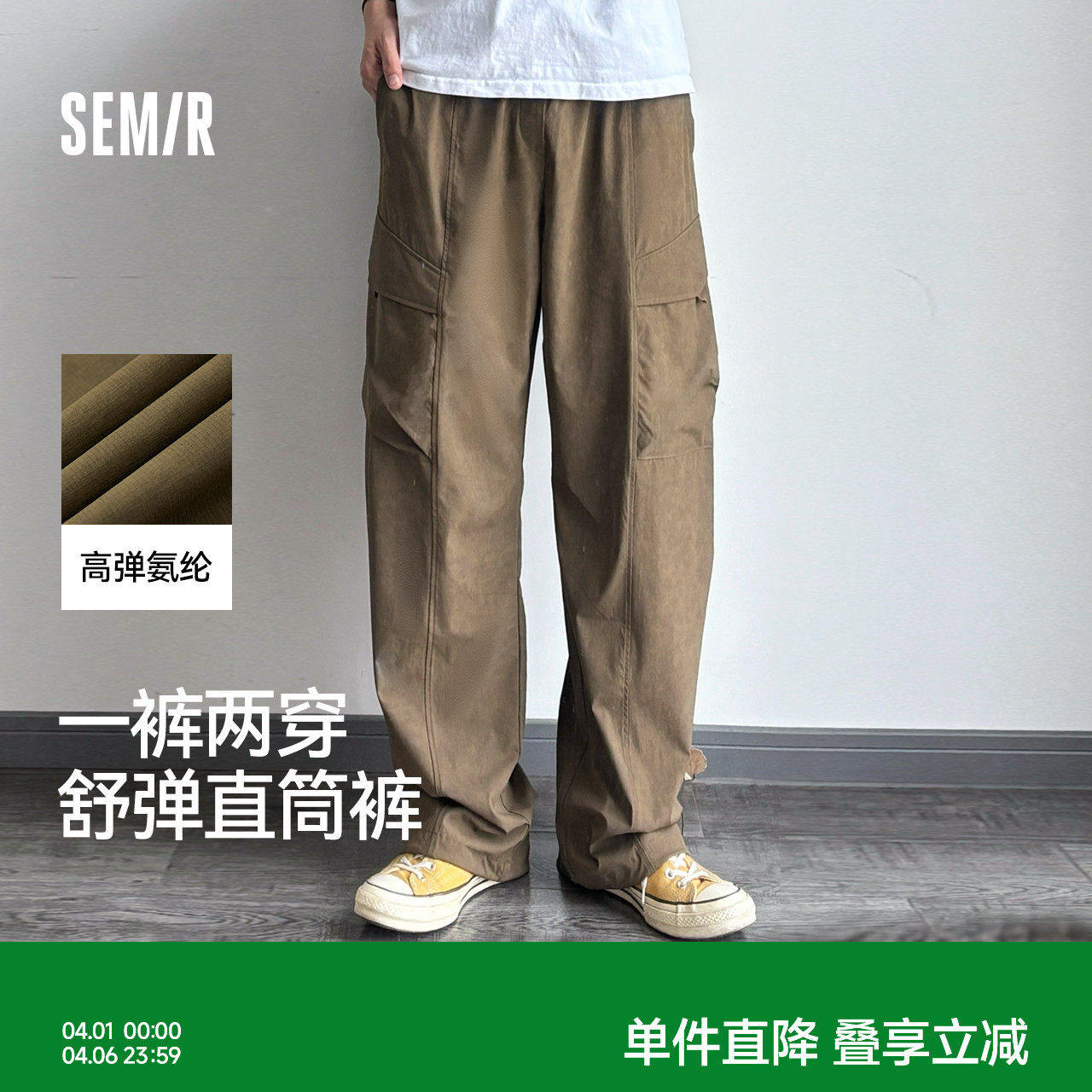 森马休闲裤男户外风宽松直筒工装裤夏季长裤线格肌理感裤子纯色潮