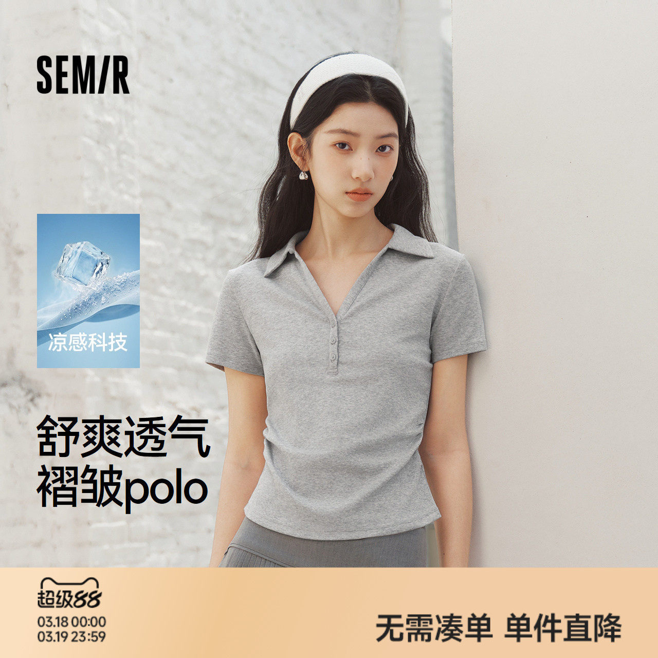 森马POLO衫女夏季短款褶皱紧身正肩凉感上衣2026新款百搭气质衣服