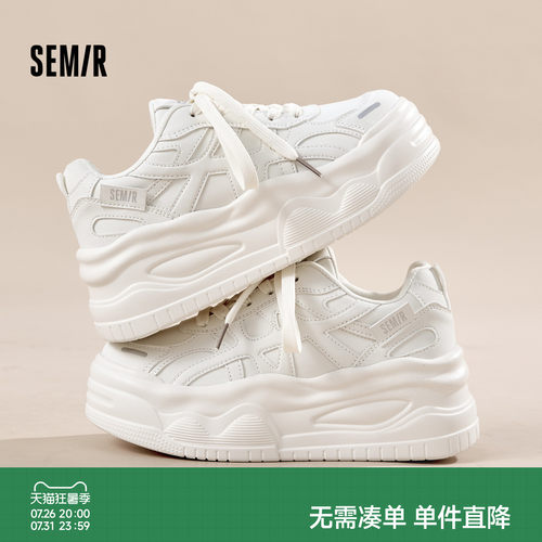 Semir女鞋厚底增高百搭小白鞋