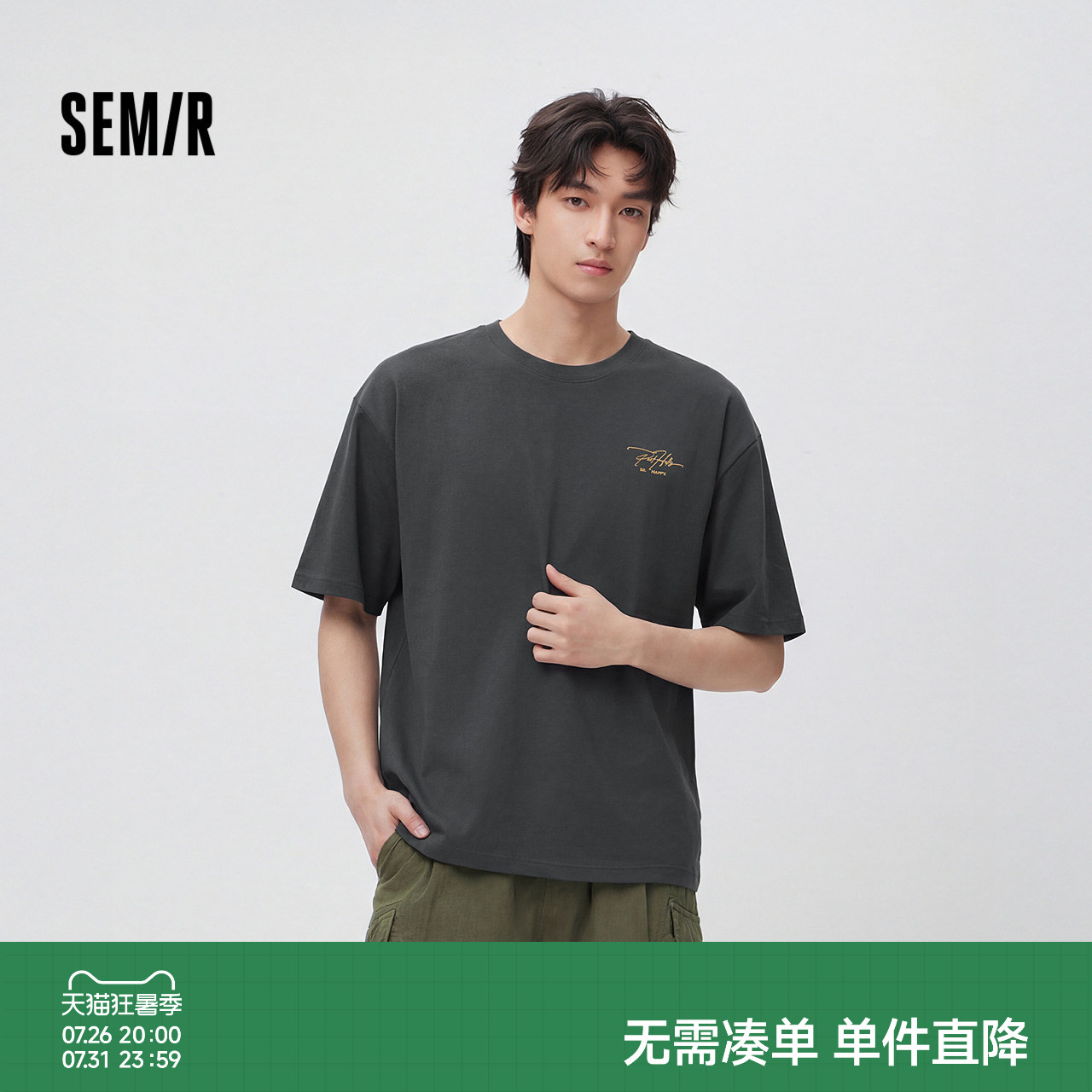 森马圆领夕阳度假印花短袖T恤男