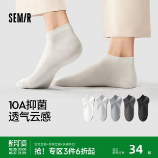 森马袜子男士 船袜秋冬男生短袜纯色浅口低帮无骨黑白透气学生棉袜