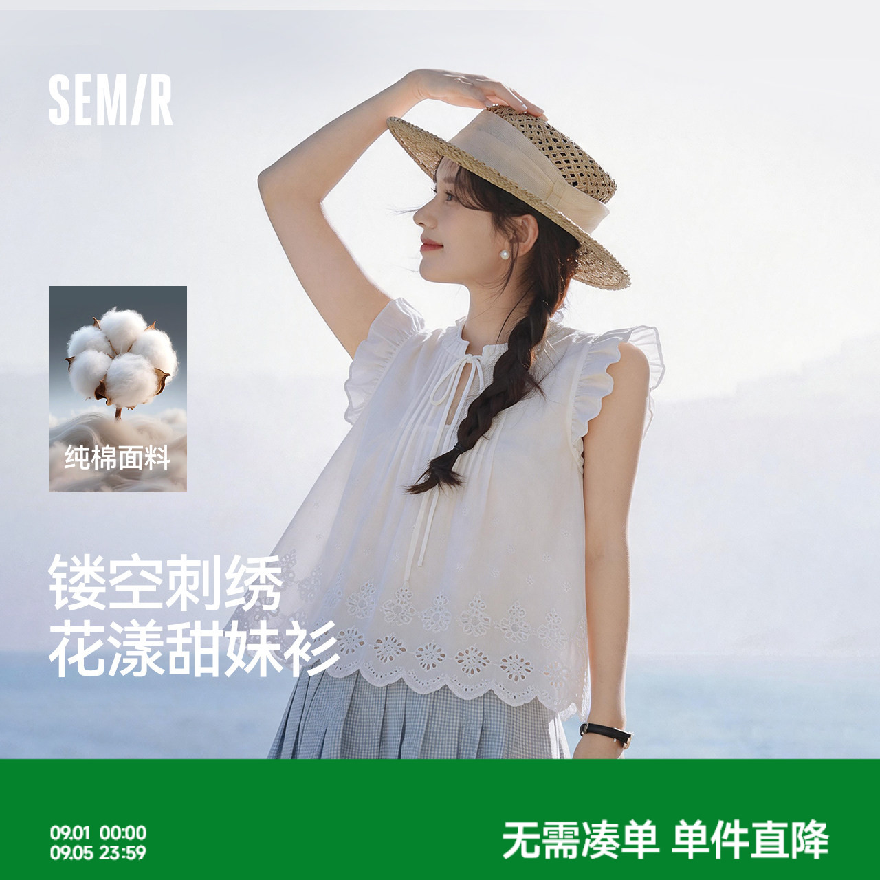森马木耳边纯棉绣花短款衬衫女图片