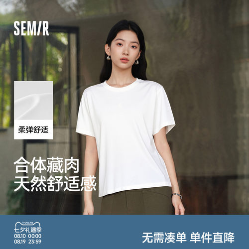 森马基础纯色圆领正肩短袖T恤女