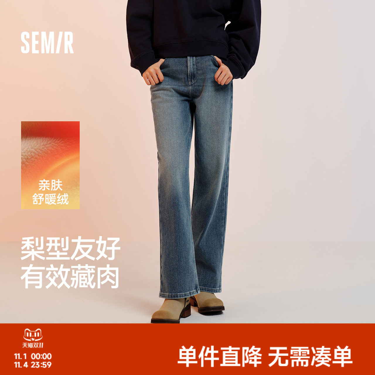 森柔牛仔|森马牛仔裤女舒适抓毛宽松阔腿裤冬季女士做旧长裤复古