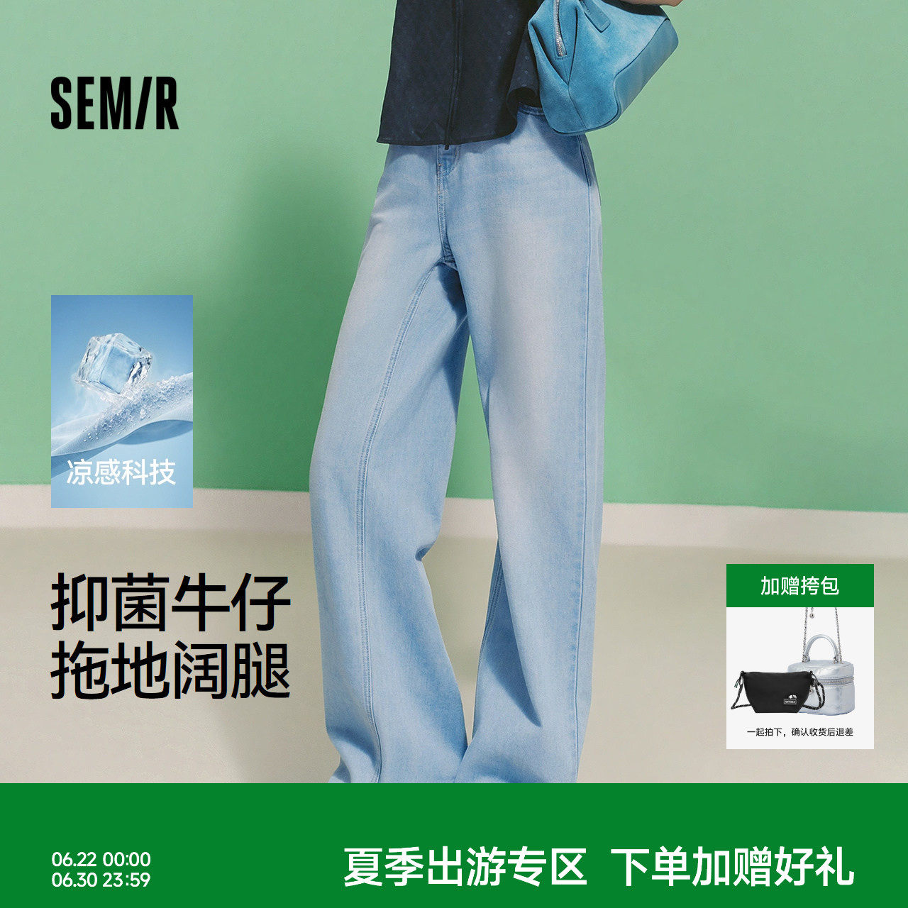 森柔|森马牛仔裤女夏季凉感抑菌阔腿裤2026新款显腿长潮流拖地裤