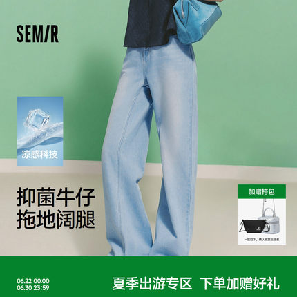 森柔|森马牛仔裤女夏季凉感抑菌阔腿裤2026新款显腿长潮流拖地裤