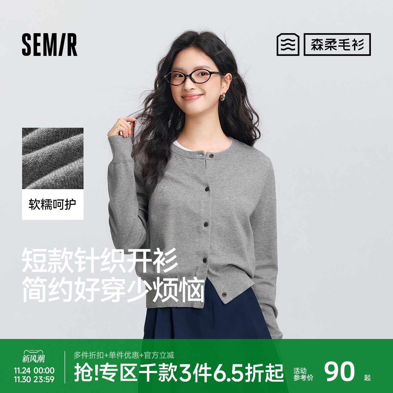 森马简约基础圆领短款针织开衫女