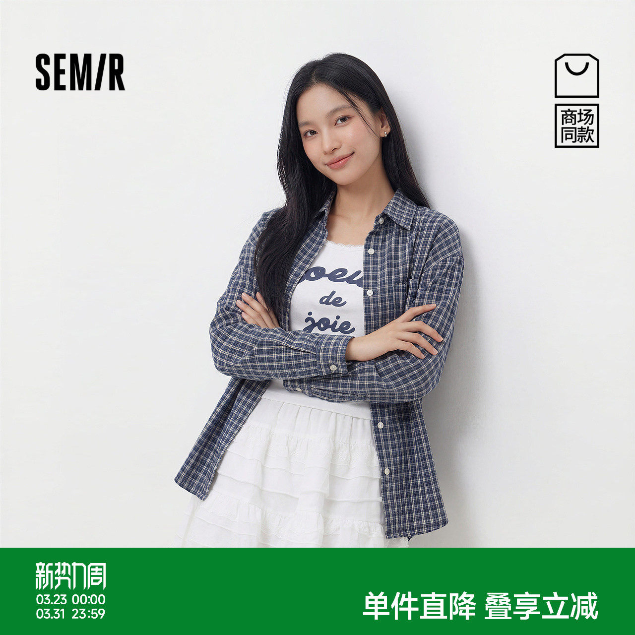 商场同款|森马长袖衬衫女夏季短吊带格纹衬衣2026新款复古两件套