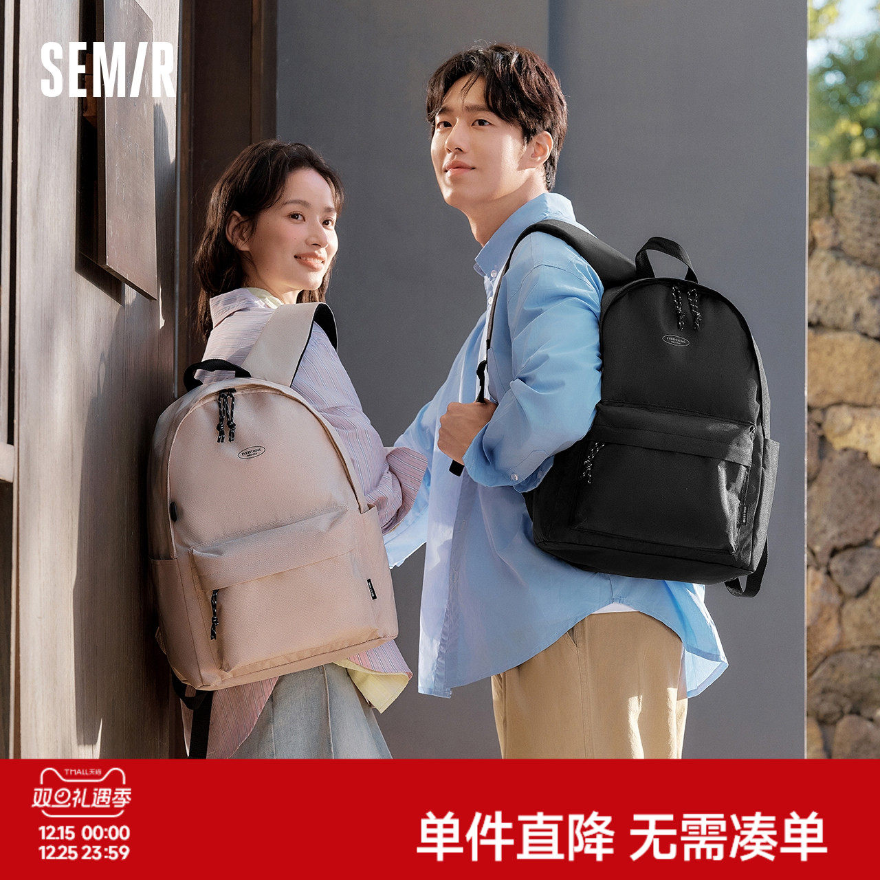 森马双肩包男2025新款大容量学生上课电脑包书包情侣中性背包简约