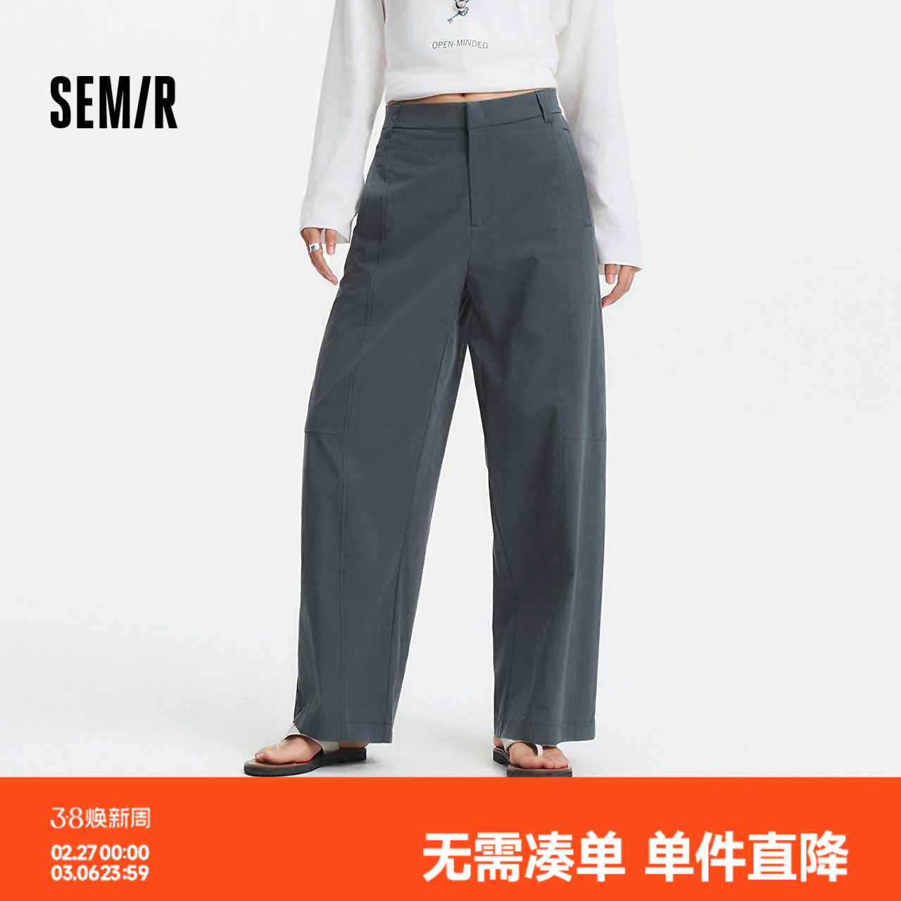 森马休闲裤女夏季灰色分割宽松弧形阔腿裤质感慵懒风百搭潮流长裤