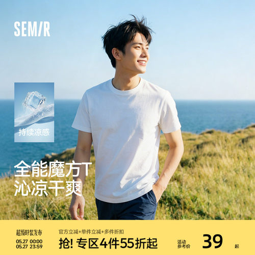 森马纯色吸湿速干圆领短袖T恤男