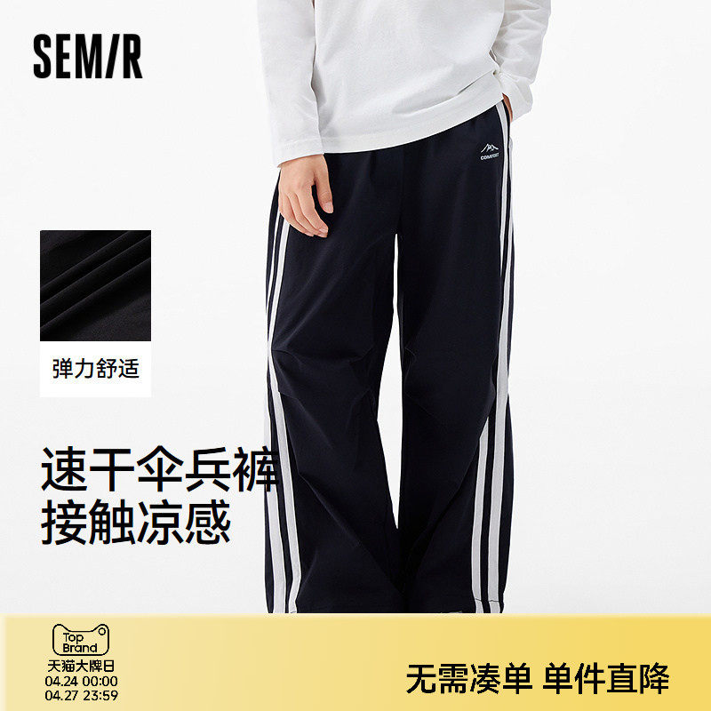 森马儿童长裤2025秋季新款凉感速干伞兵裤男童宽松直筒裤户外运动