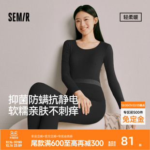 秋衣秋裤 森马女士内衣套装 抗菌防静电防螨女生修身 2025新款 秋冬季