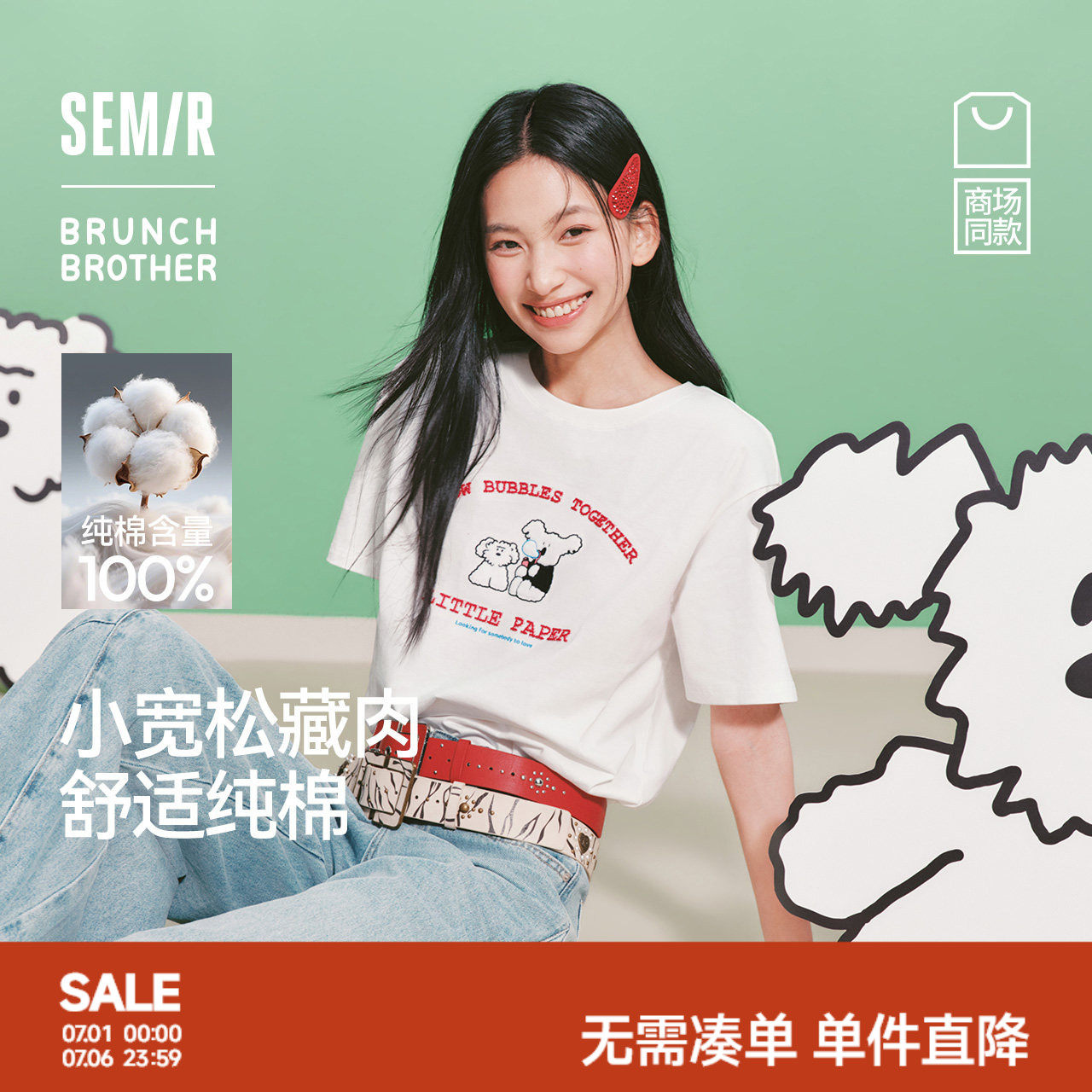 森马BRUNCH BROTHER联名短袖T恤女夏季纯棉刺绣202