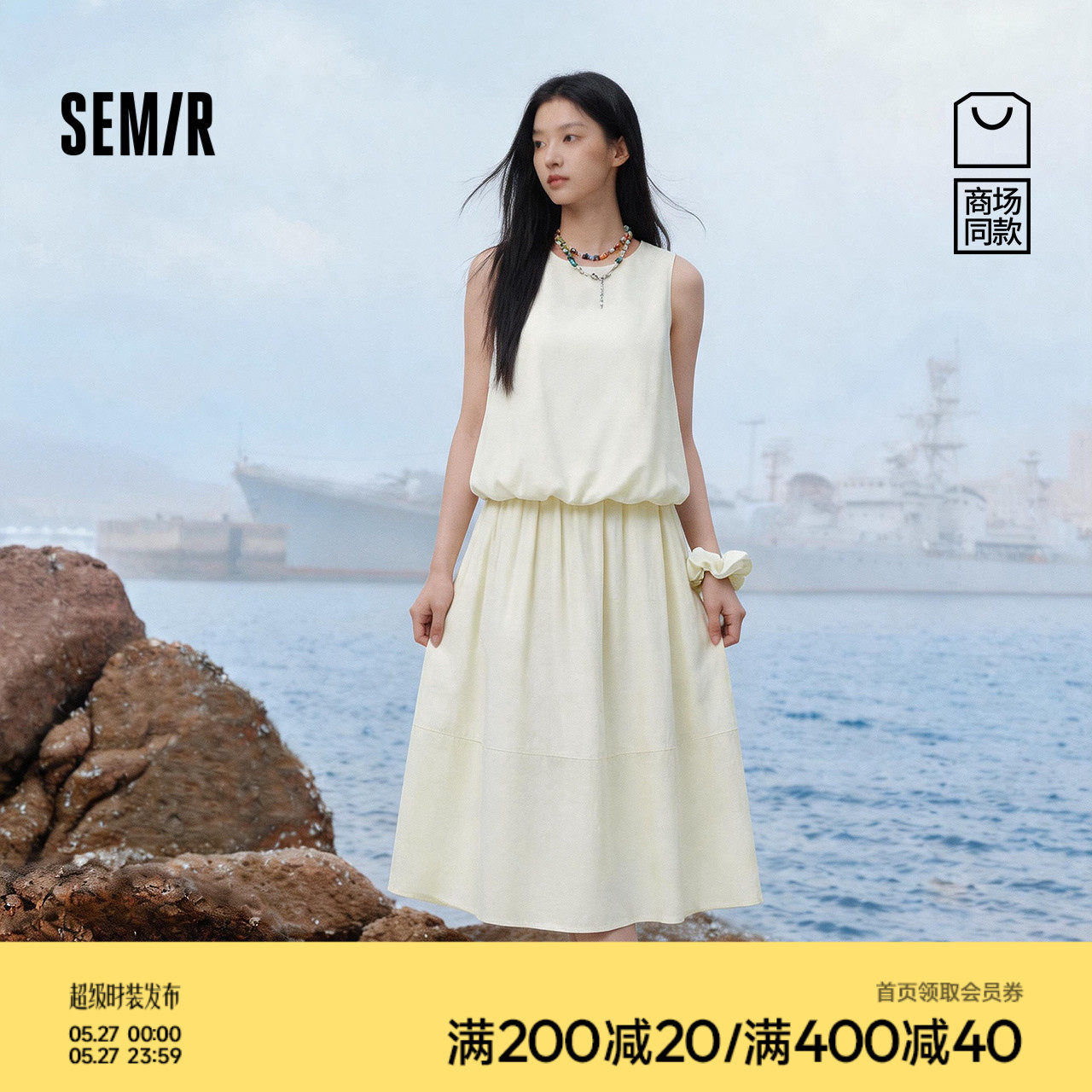 商场同款|森马套装女夏短款花苞上衣长裙2026新款简约时尚两件套