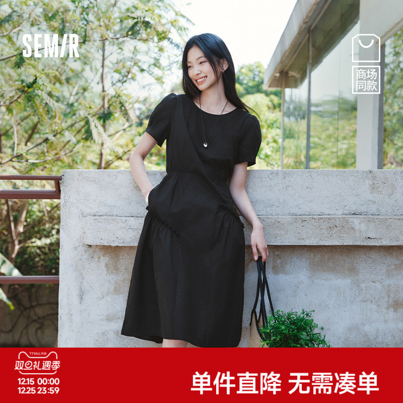 [商场同款]森马连衣裙女设计感不规则2025夏新款木耳边收腰中长