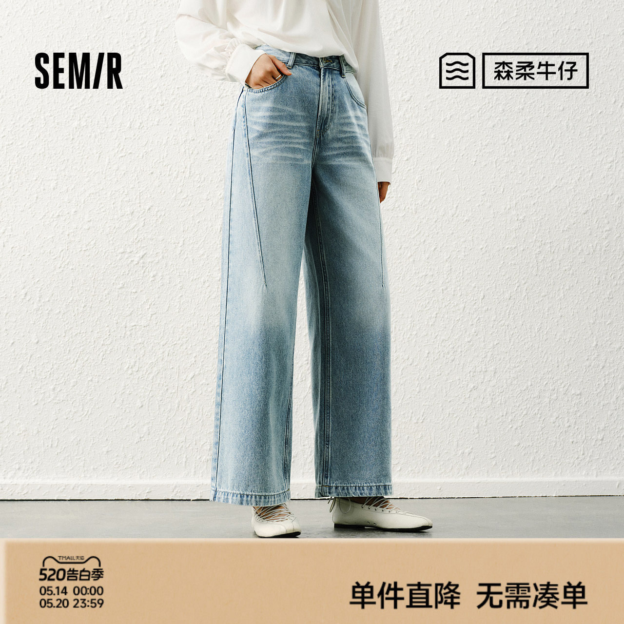 森柔|森马牛仔裤女春季高腰阔腿裤宽松做旧酷飒风显腿长港风长裤