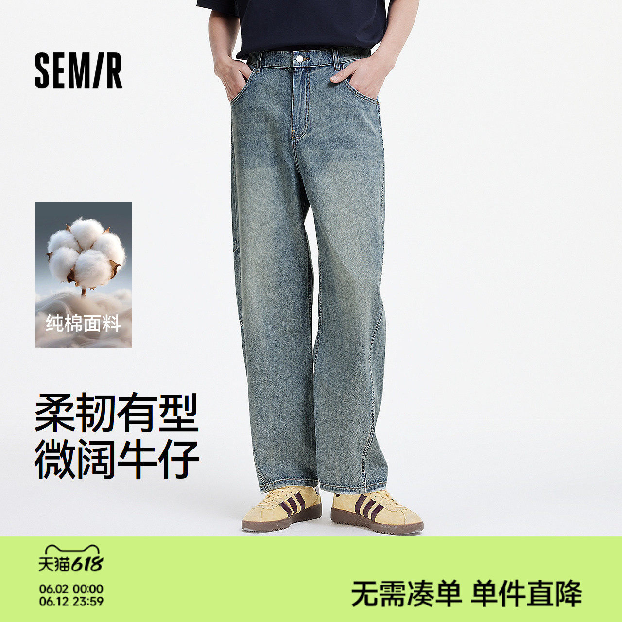 森柔|森马牛仔裤男夏季复古纯棉工装裤微阔宽松直筒长裤时髦潮酷