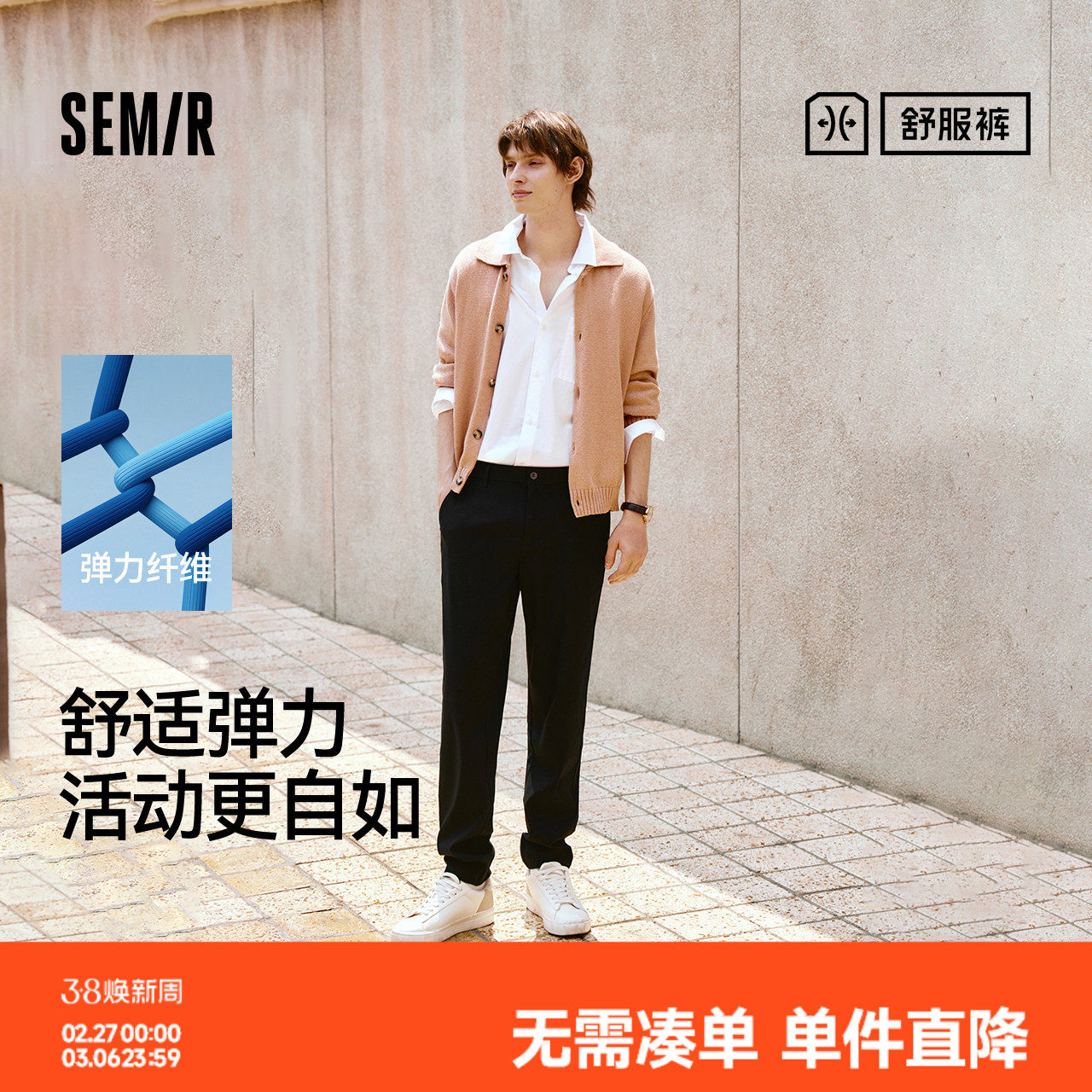 舒服裤|森马商务通勤西裤男2025秋款基础纯色休闲裤弹力修身长裤