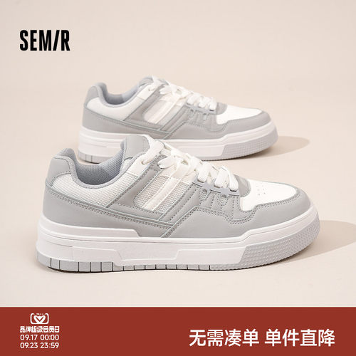 Semir男鞋新款男款板鞋