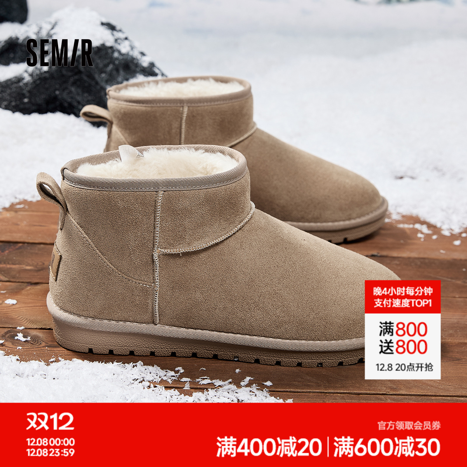 Semir雪地靴男冬季新款加绒加厚