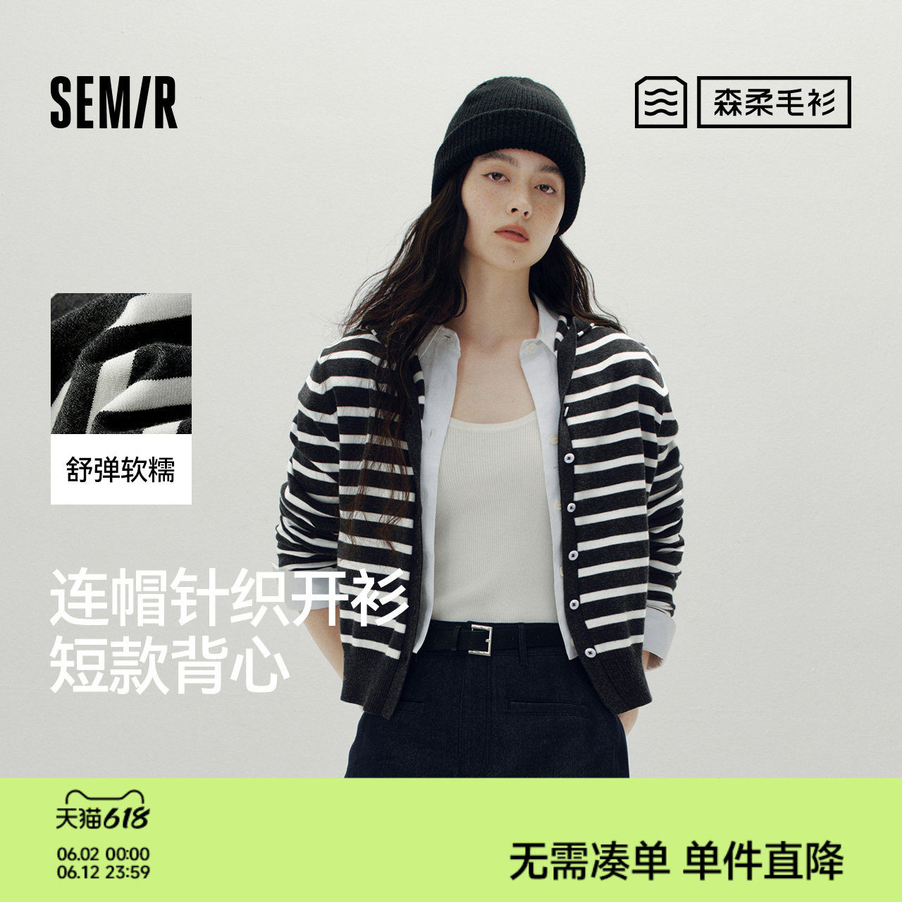 森柔毛衫|商场同款森马针织开衫女短款衣服背心2025秋新款两件套