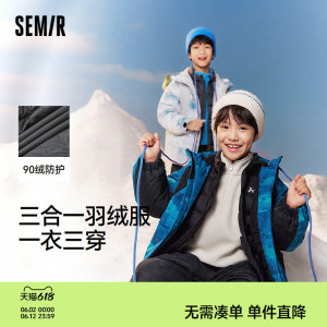 【中国航天IP商场同款】森马儿童羽绒服2025新款两件套三防外套冬