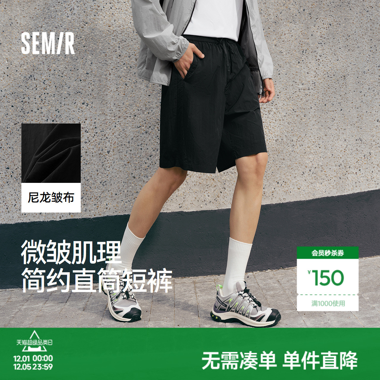 森马运动跑步健身宽松休闲短裤男