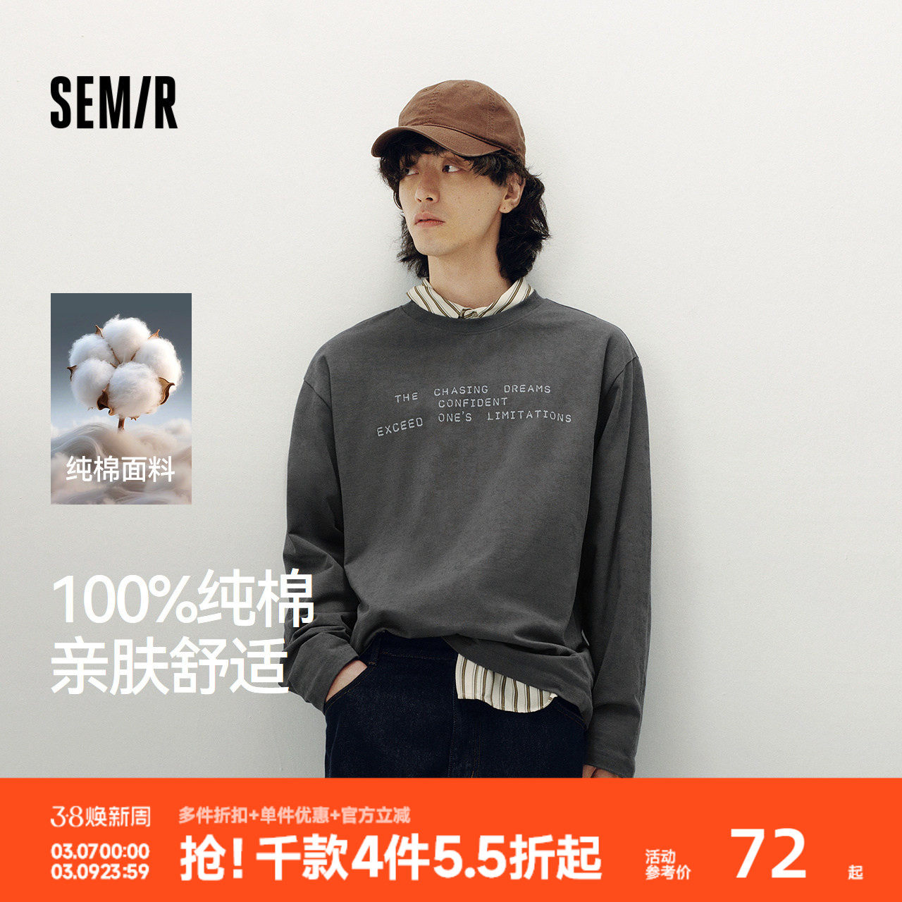 [商场同款]森马长袖T恤男纯棉打底衫宽松2025秋季新款印花上衣潮