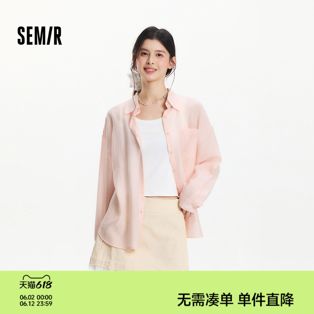 森马长袖衬衫女夏季短背心oversize肌理衬衣松弛感慵懒休闲两件套