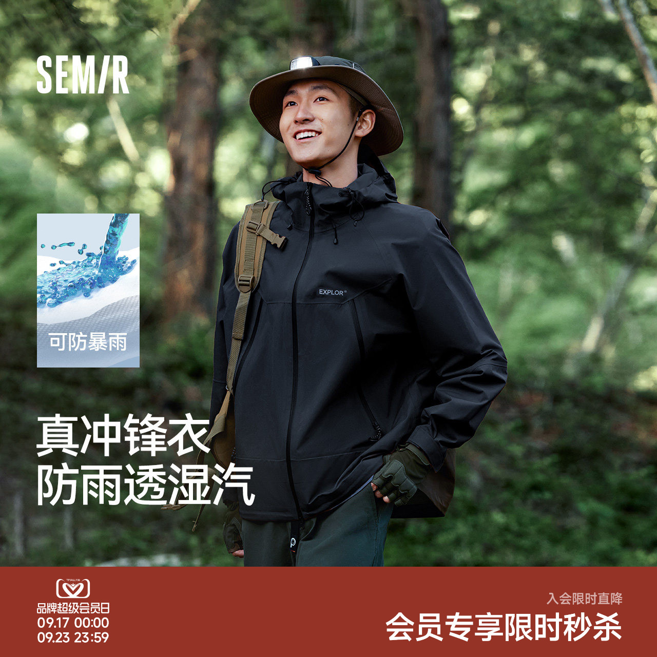 森马情侣款冲锋衣连帽夹克外套男
