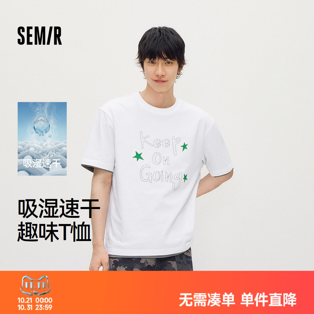 森马趣味手绘字母印花短袖T恤男
