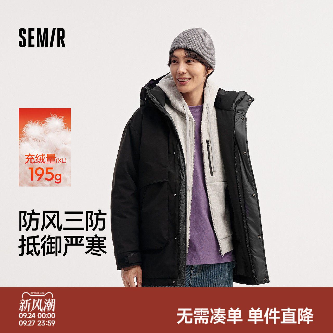 森马防风三防外套中长款羽绒服男