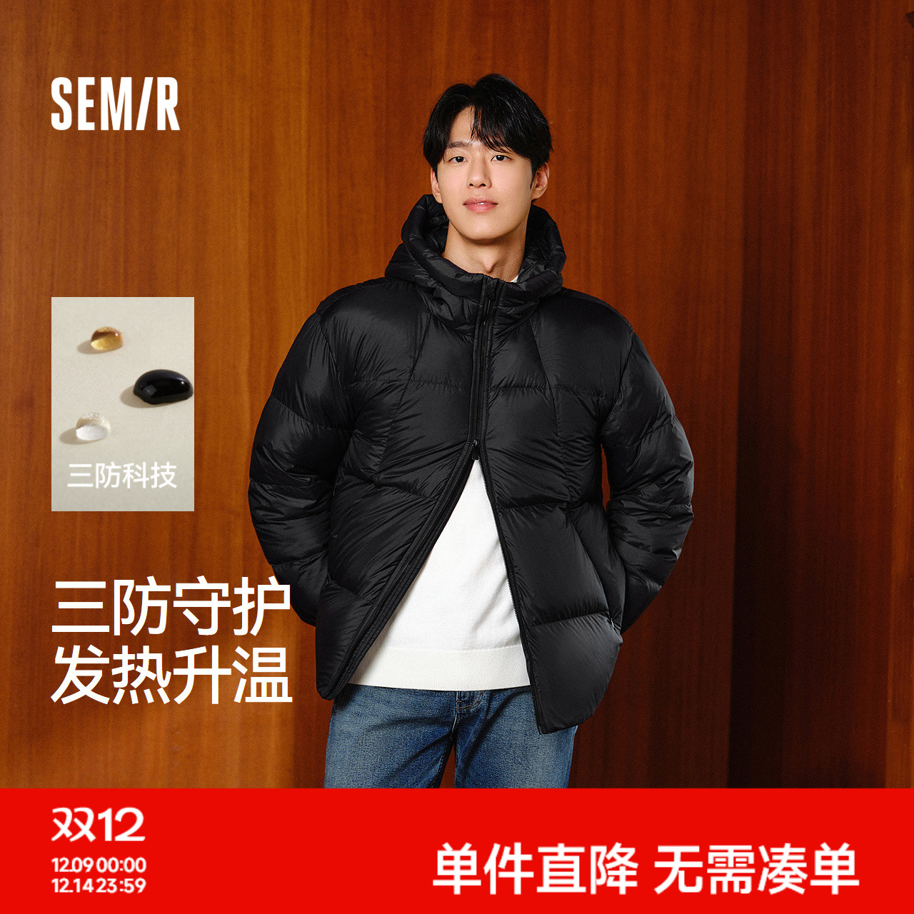 森马情侣款连帽外套纯色羽绒服男