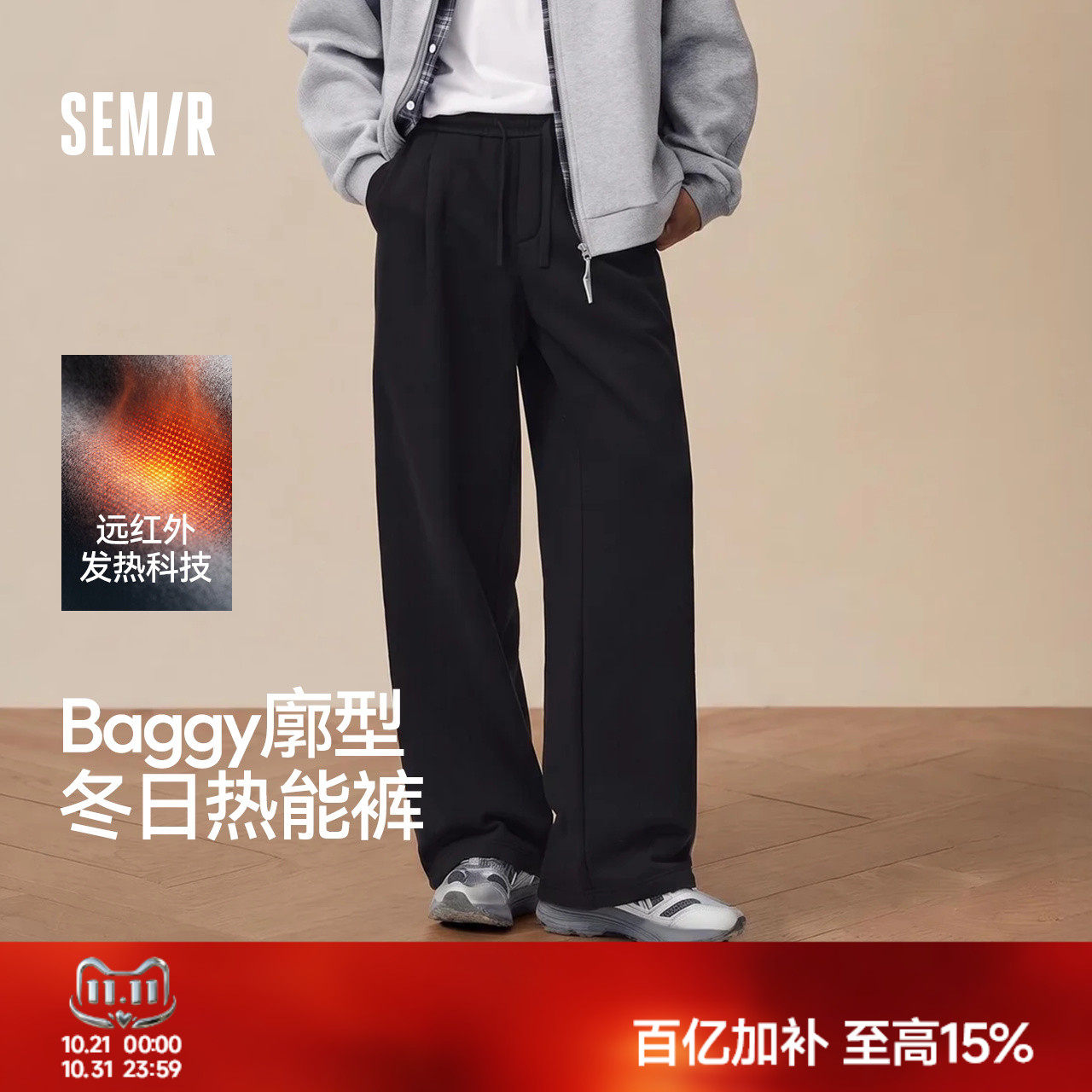 森马发热卫裤宽松直筒休闲裤男款