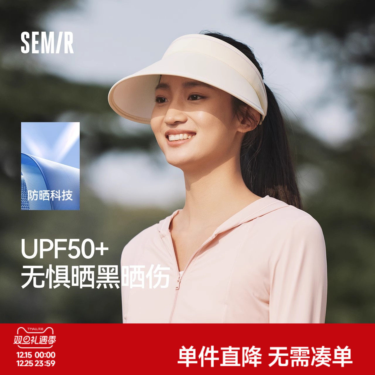 森马帽子女生新款时尚硬核遮阳防晒帽大帽檐显脸小校园运动空顶帽