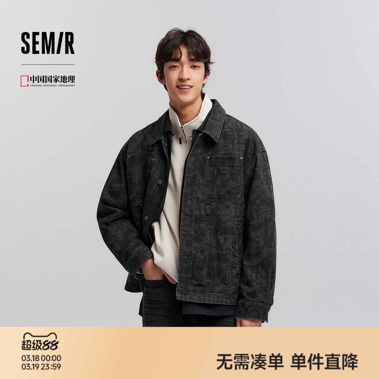 森马夹克男春季经典翻领磨毛外套通勤基础百搭小宽松挺阔廓型上衣