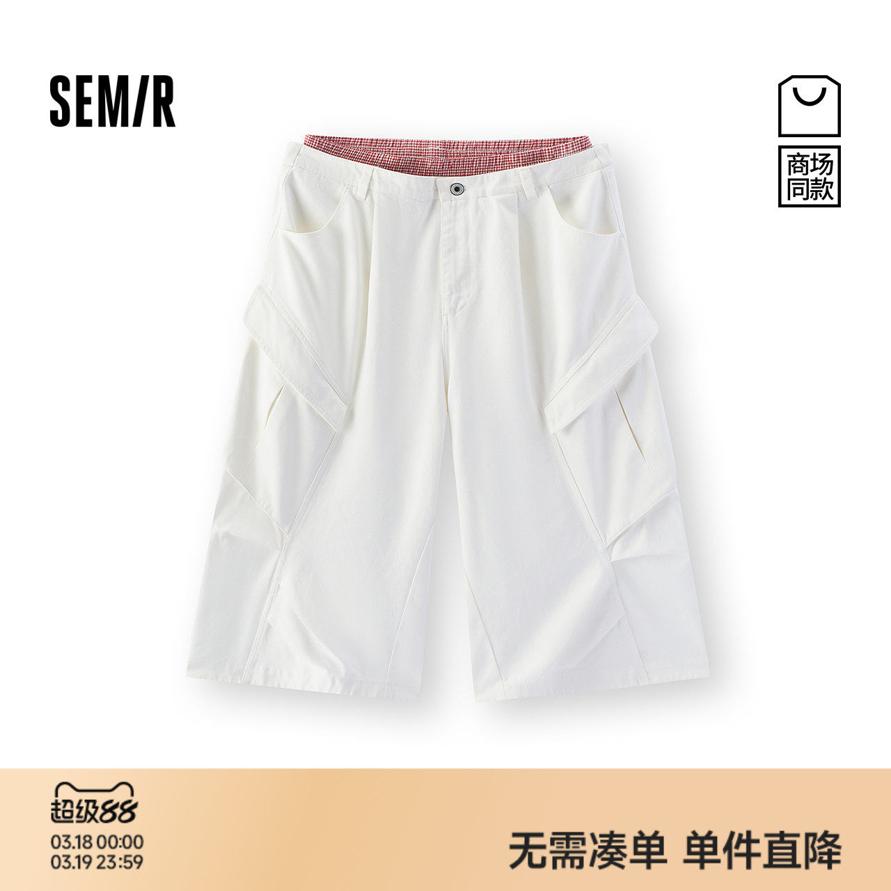 商场同款|森马休闲裤女夏宽松纯棉2026新款酷飒风潮酷七分工装裤