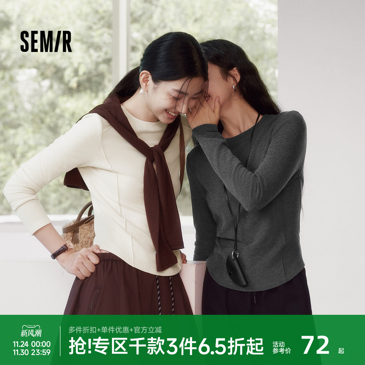 森马鱼骨分割正肩修身长袖T恤女