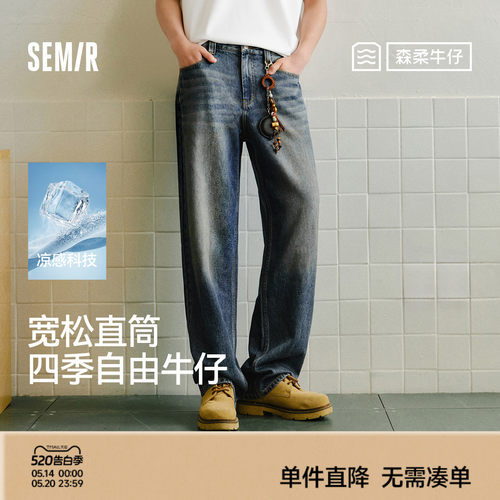 森马经典百搭宽松直筒牛仔裤男装