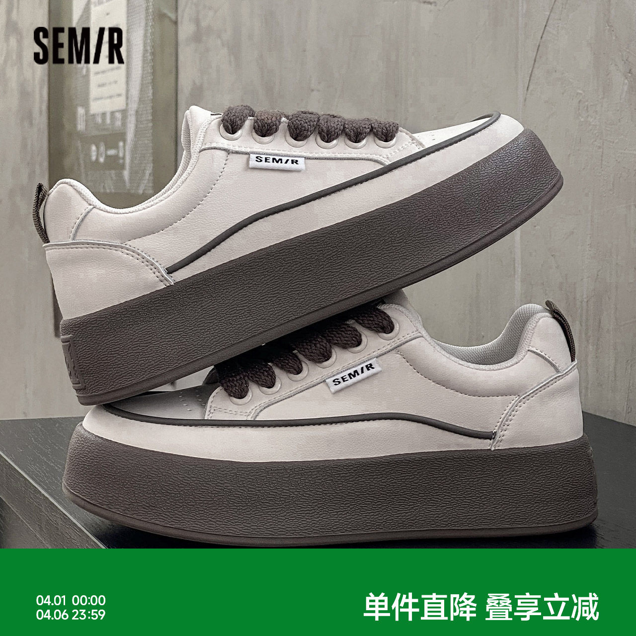 Semir女鞋板鞋2026春夏季新款ins潮百搭小众厚底小白鞋女款鞋子
