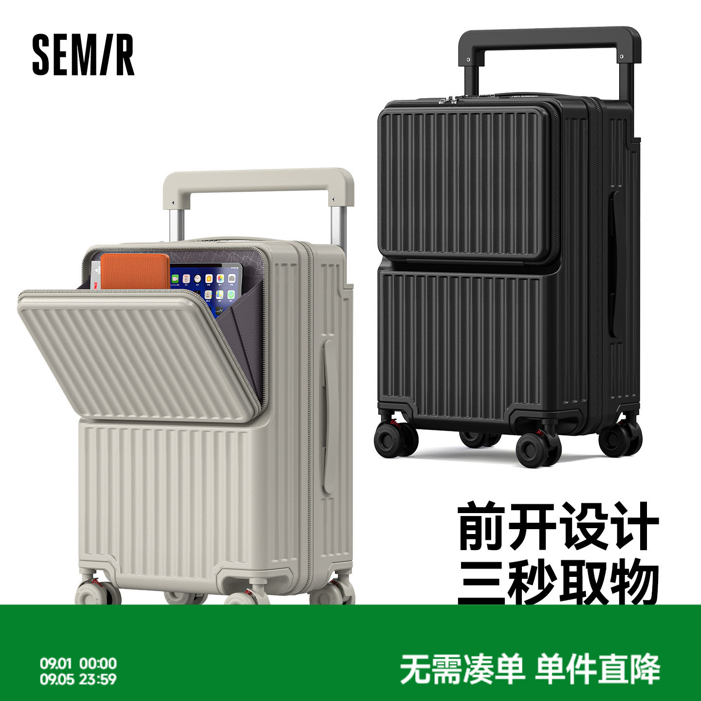 森马前开口大容量耐用PC拉杆箱图片