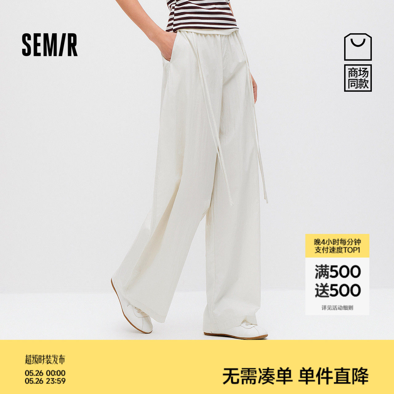商场同款|森马休闲裤女夏纯色宽松弯刀裤2026新款松弛感简约长裤