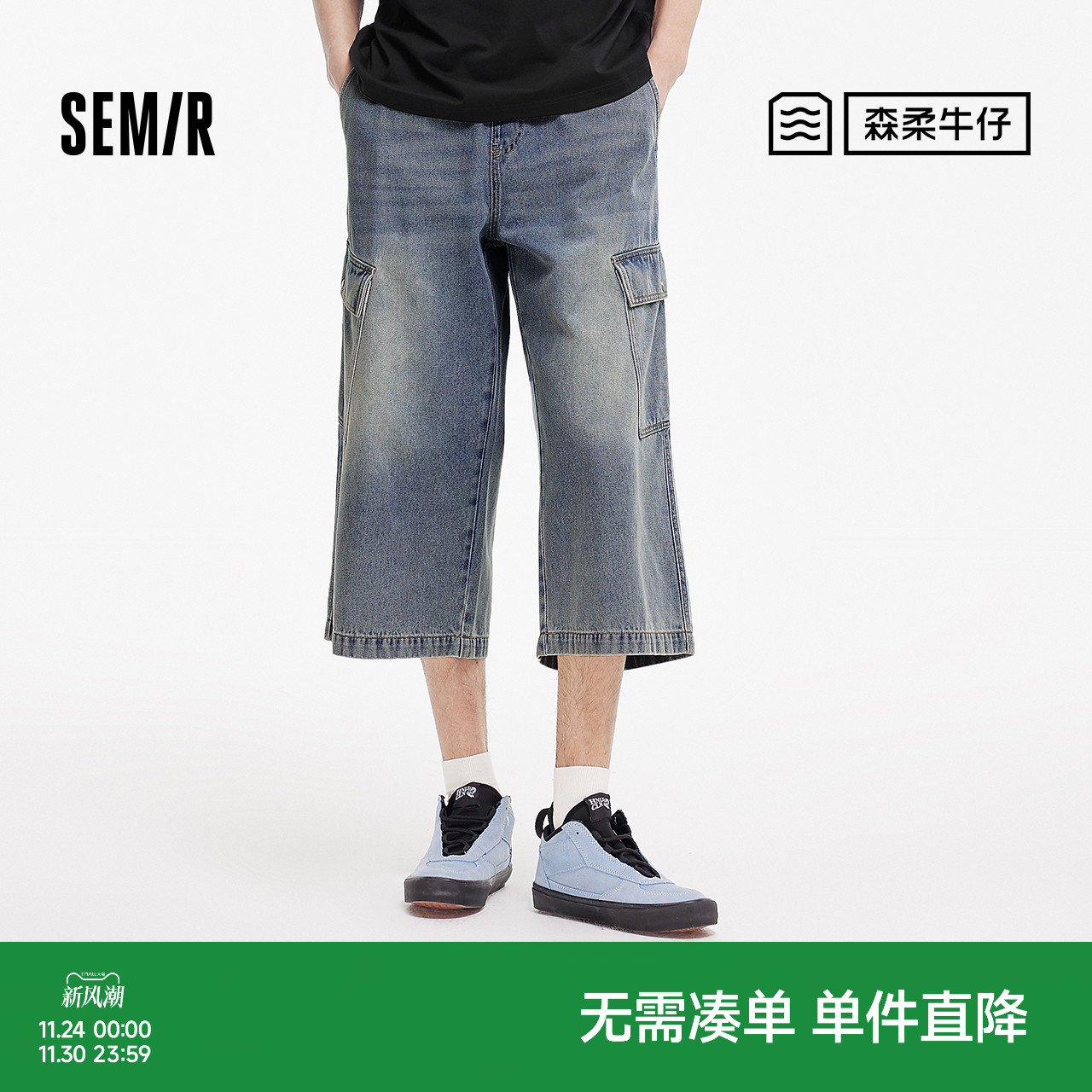 森马工装八分裤宽松直筒牛仔裤男