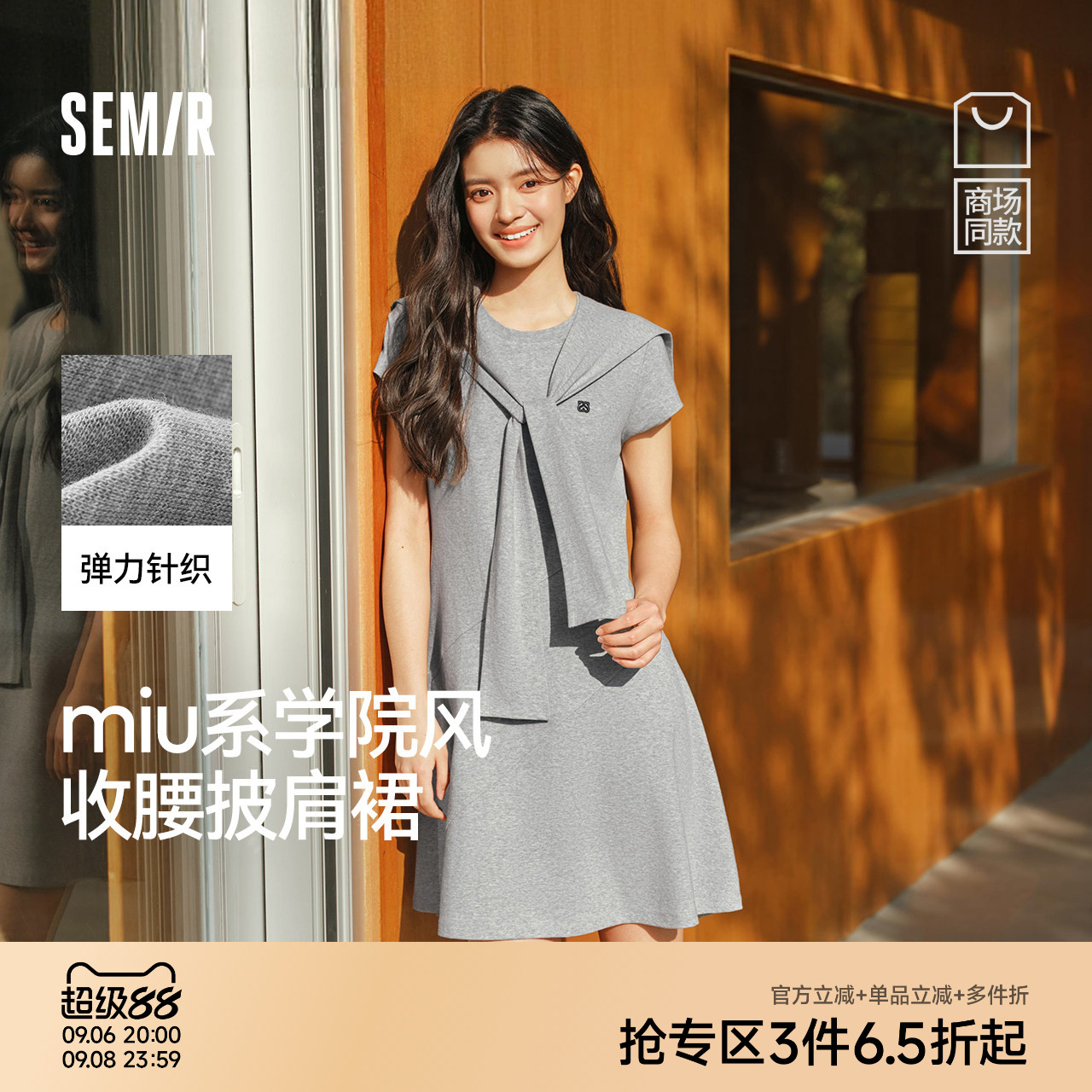森马披肩正肩短袖圆领连衣裙女图片