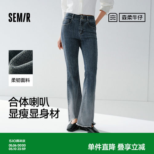 森马毛边分割渐变喇叭牛仔裤女