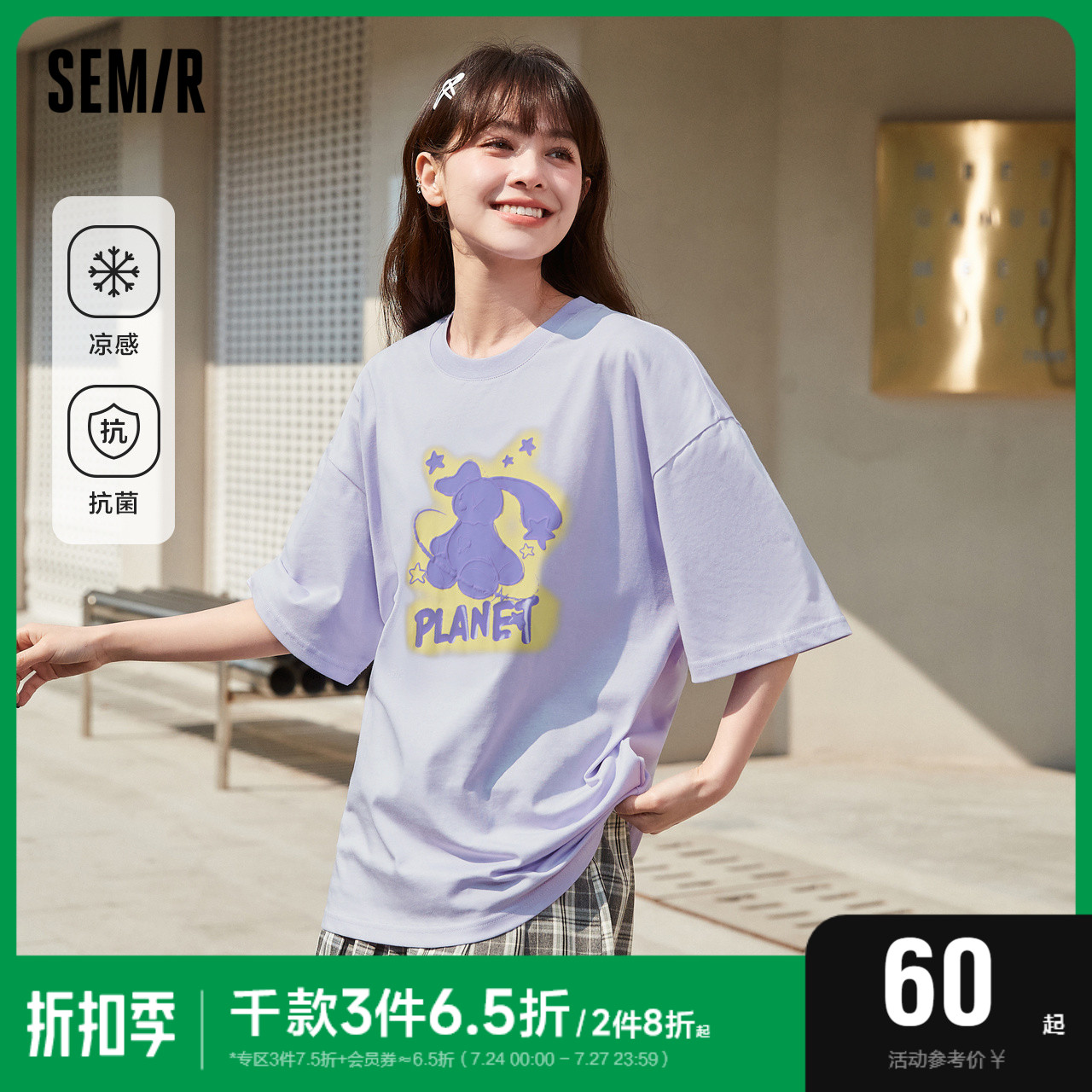 森马短袖T恤女中长款宽松凉感2023夏新