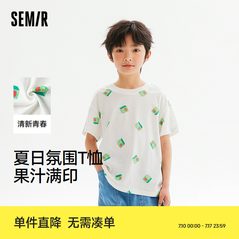 森马儿童短袖T恤2024新款时尚潮流满印中性宽松上衣男童女童夏装