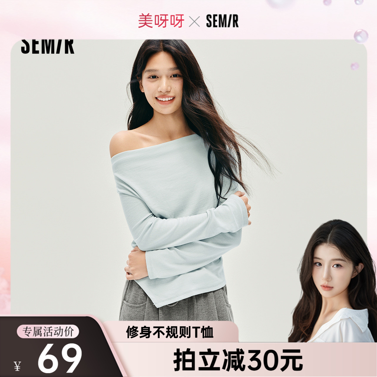 森马荡领不规则短款薄长袖T恤女